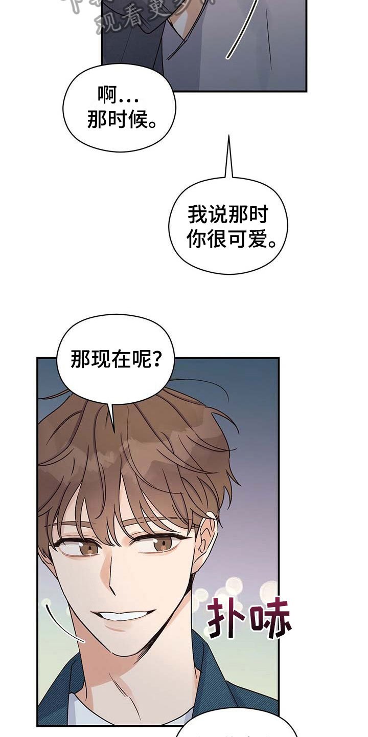 第15章：牵手