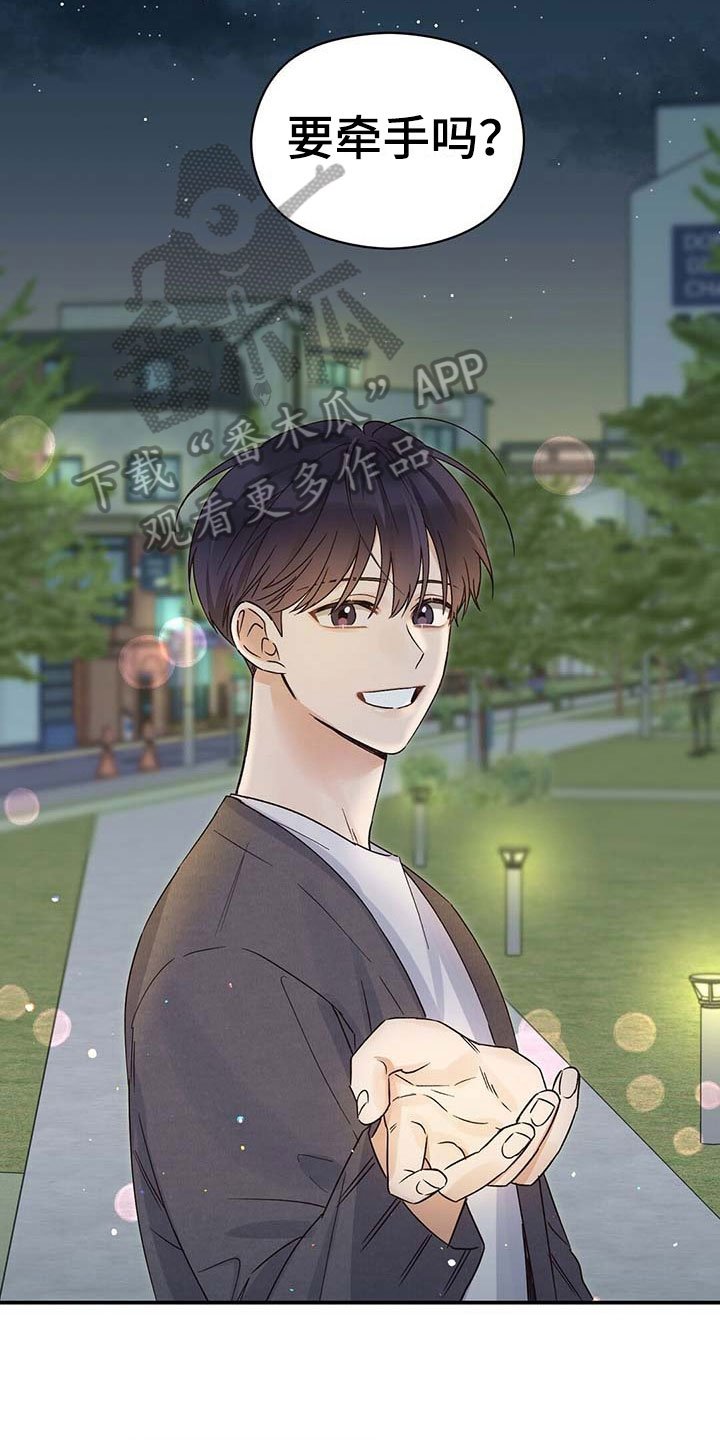 第15章：牵手