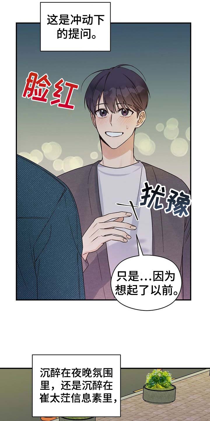 第15章：牵手