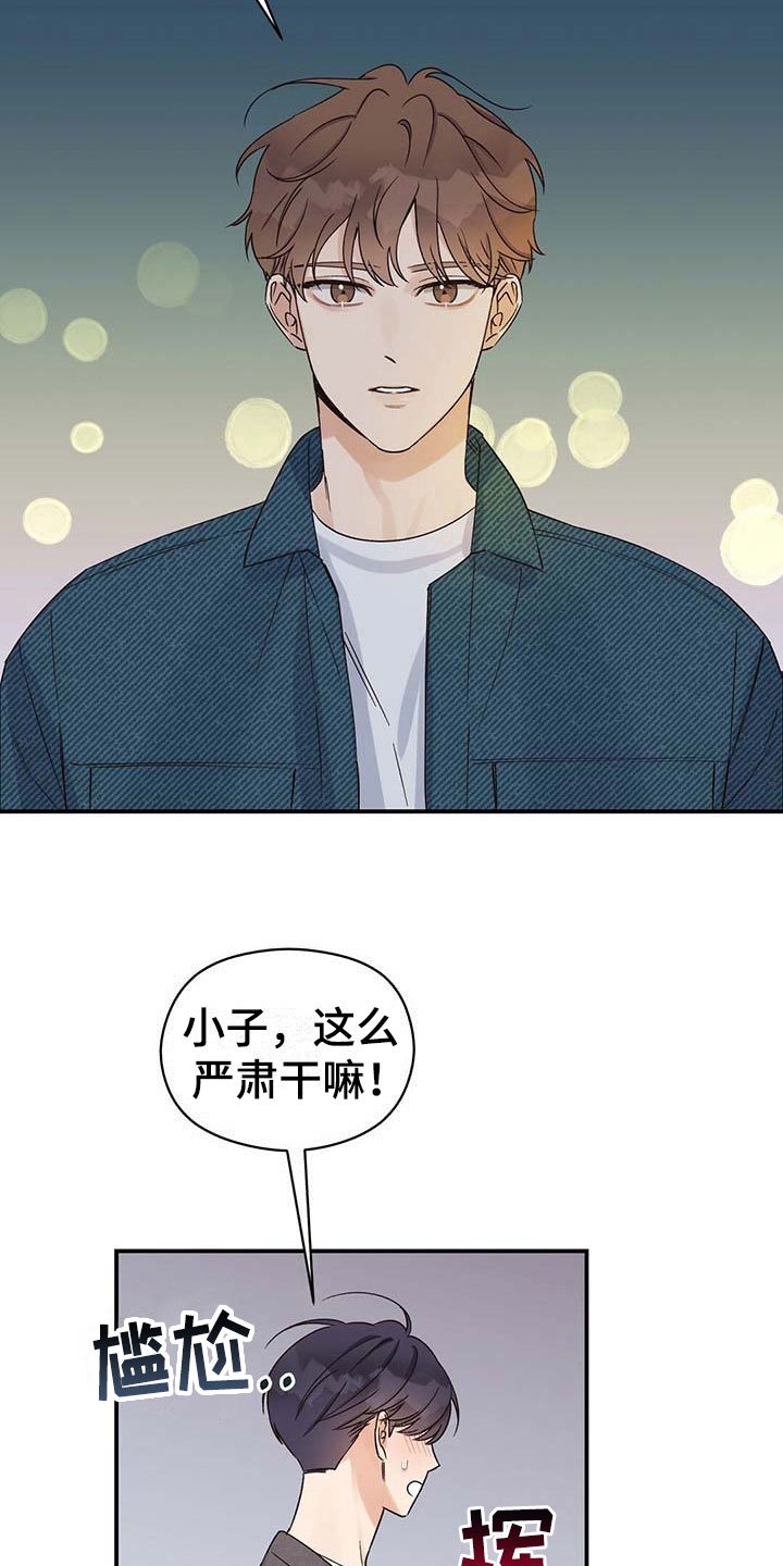 第15章：牵手