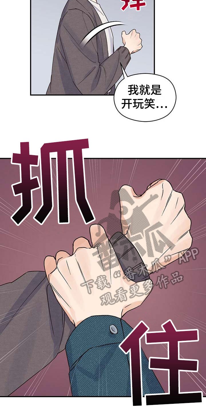第15章：牵手