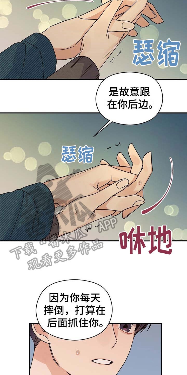 第15章：牵手