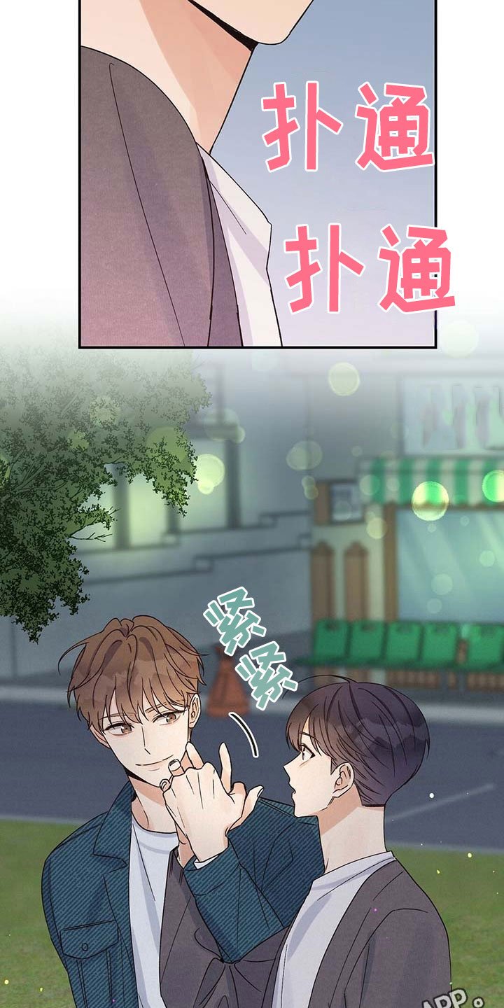 第15章：牵手