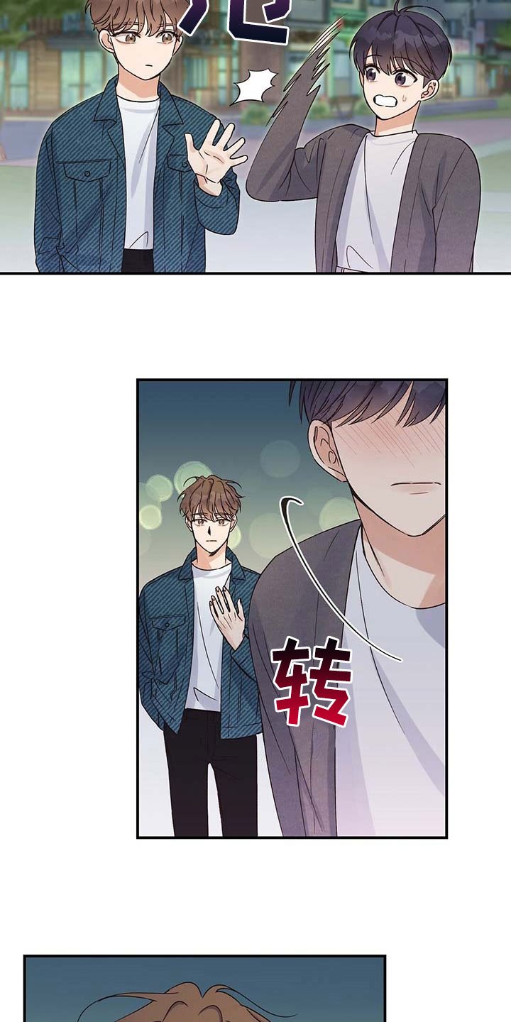 第16章：家人