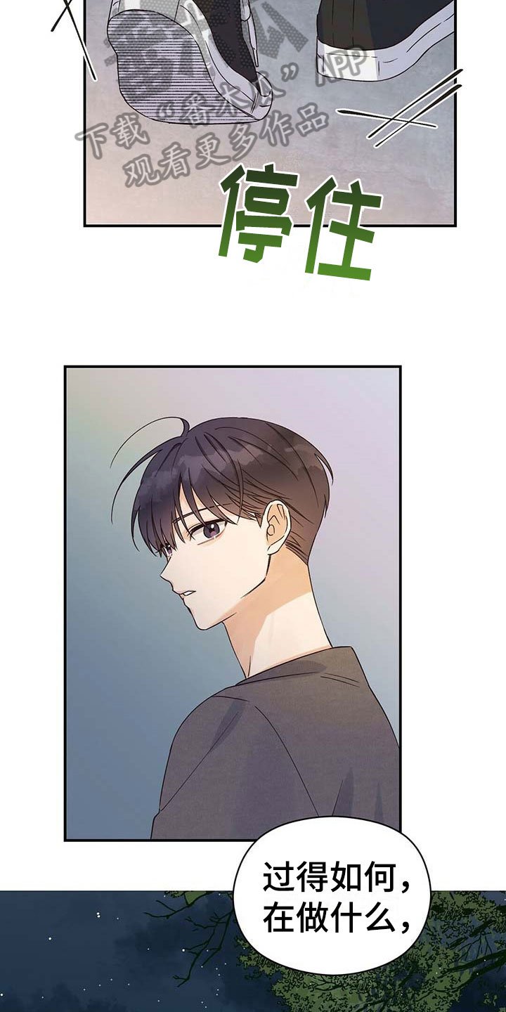 第16章：家人