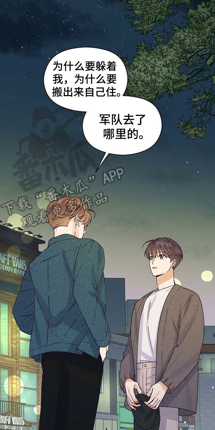 第16章：家人