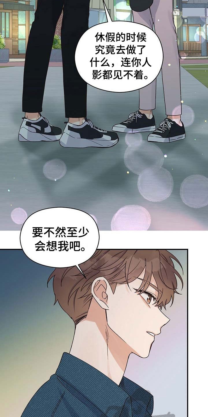 第16章：家人