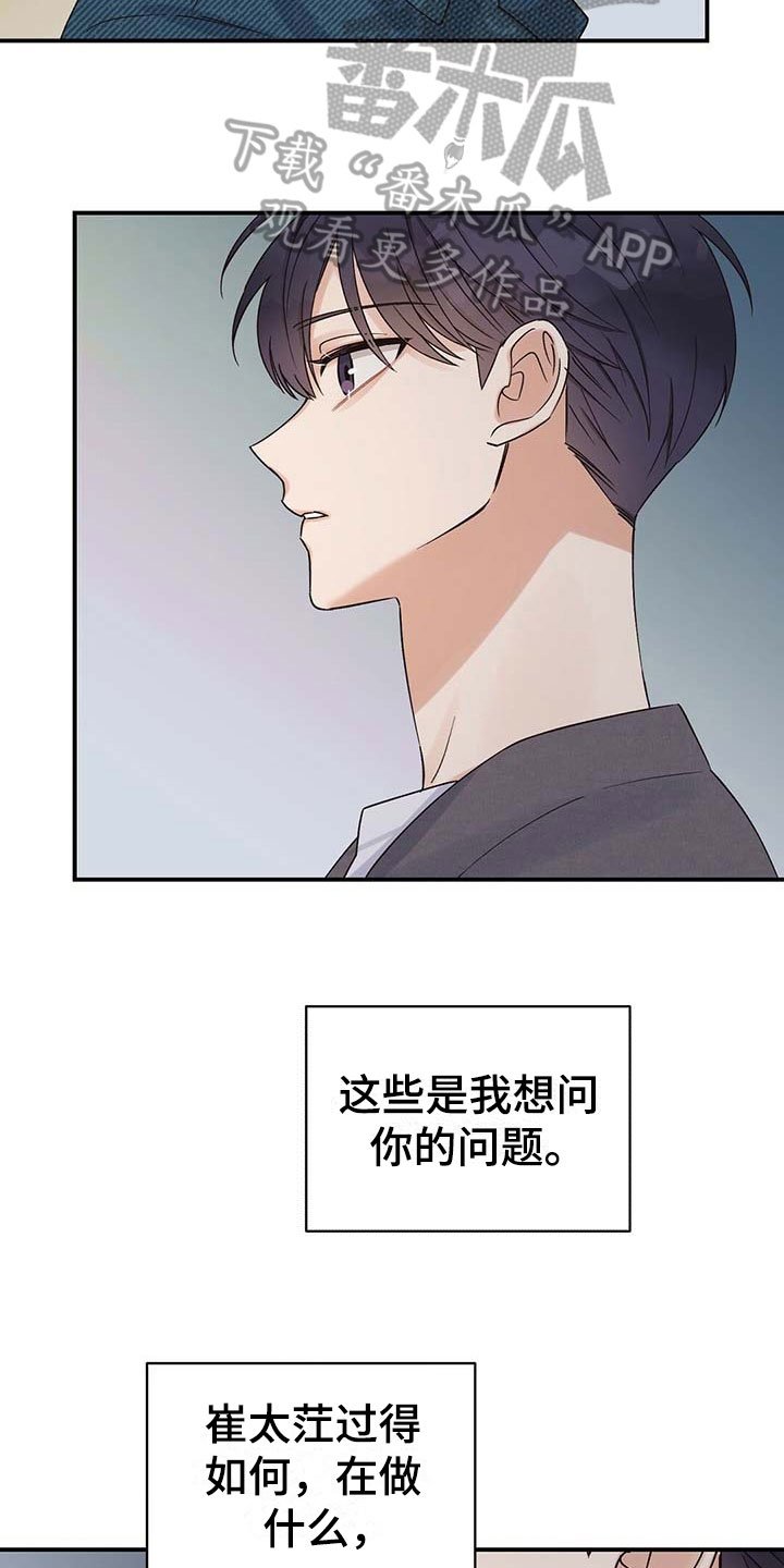 第16章：家人
