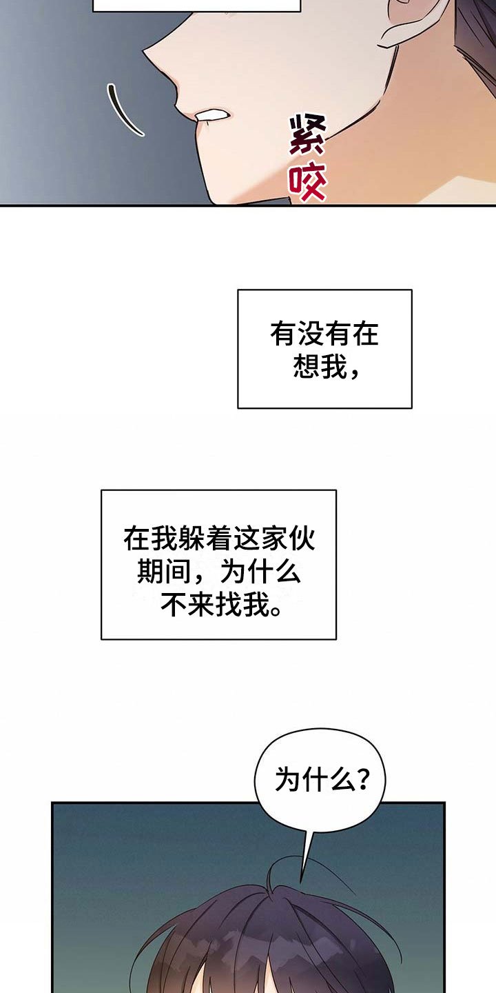 第16章：家人