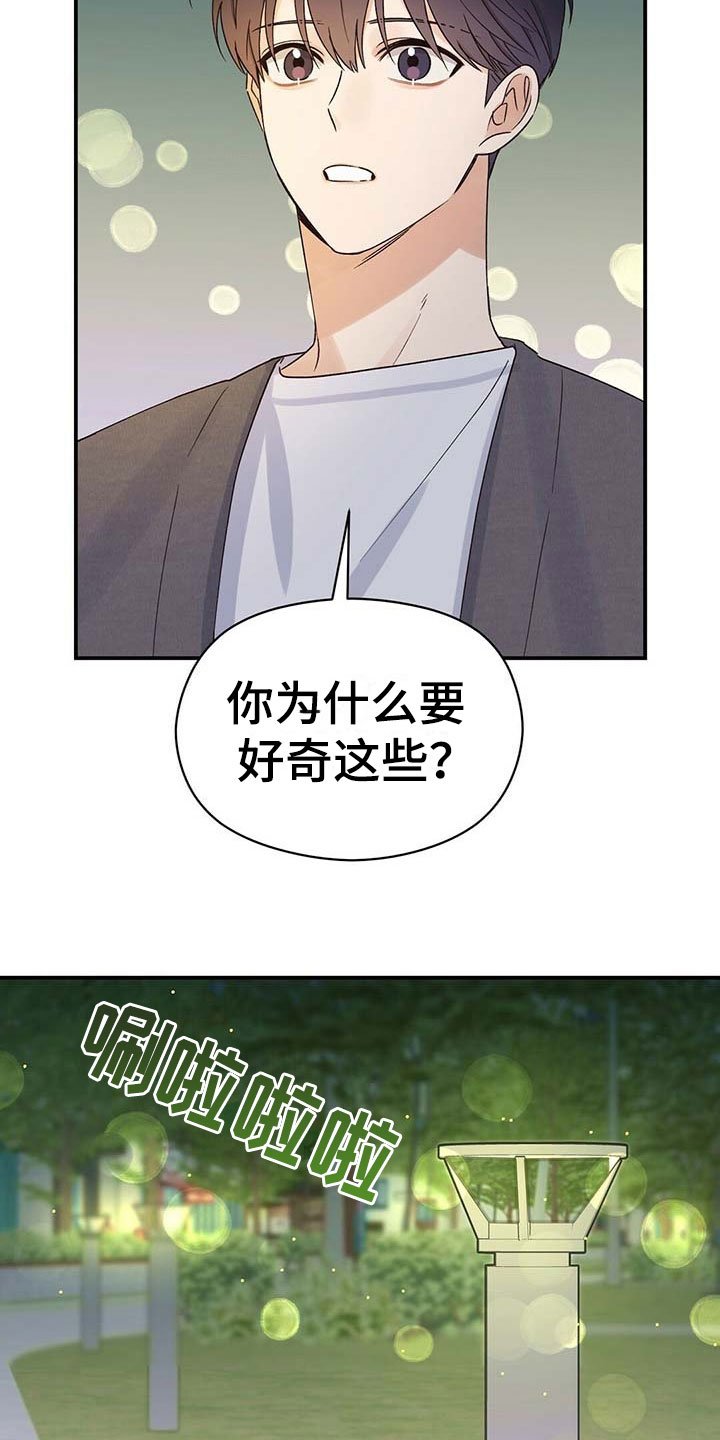 第16章：家人
