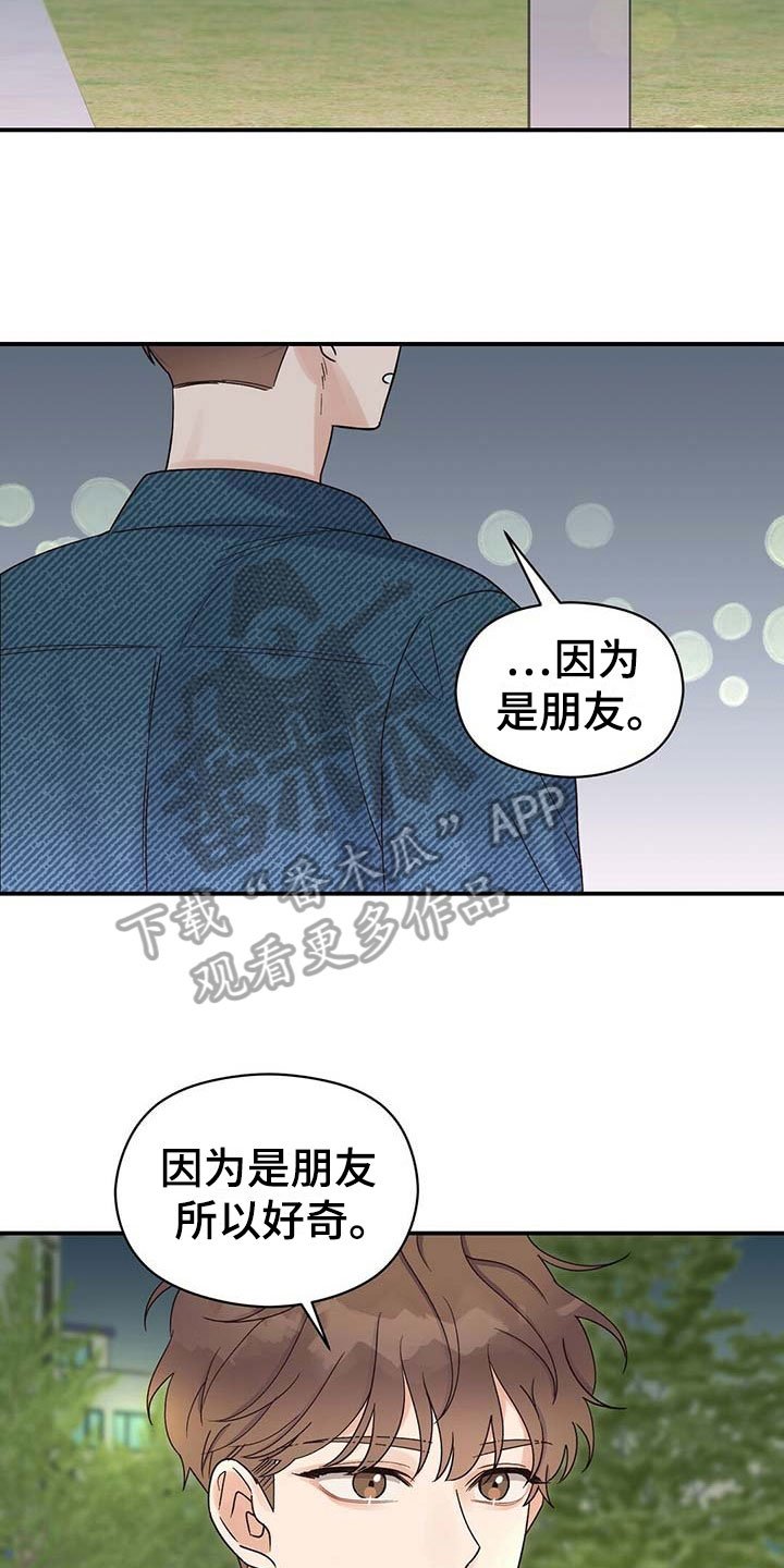 第16章：家人