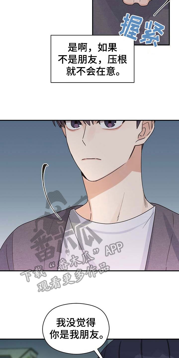 第16章：家人