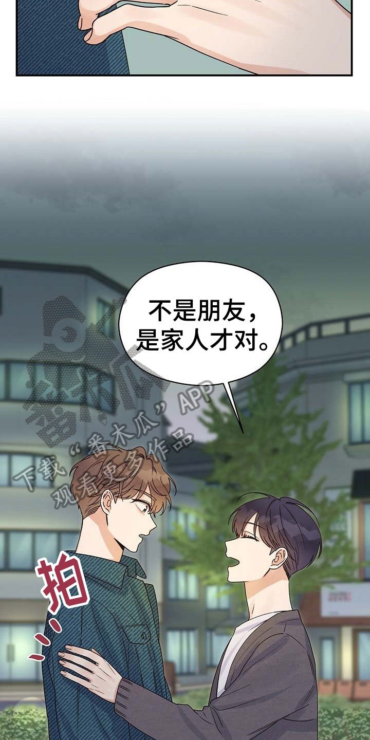第16章：家人