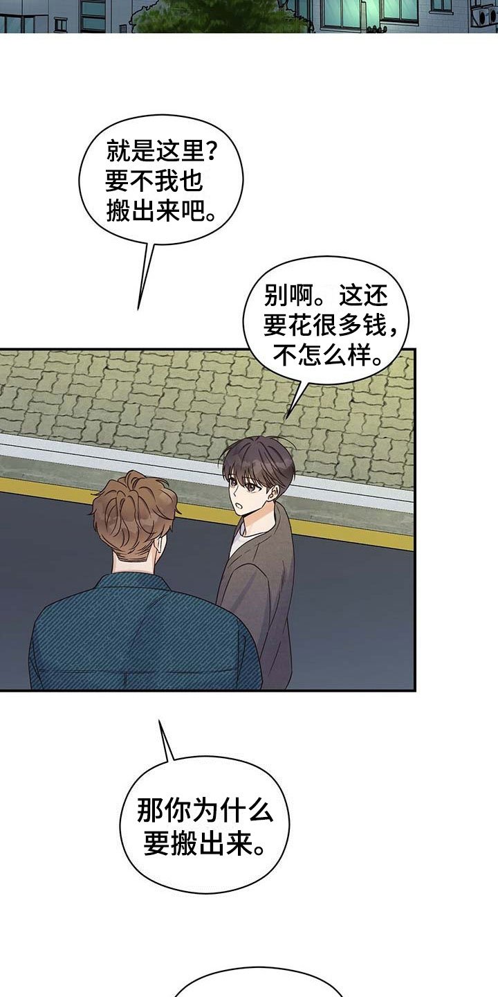 第17章：心不在焉