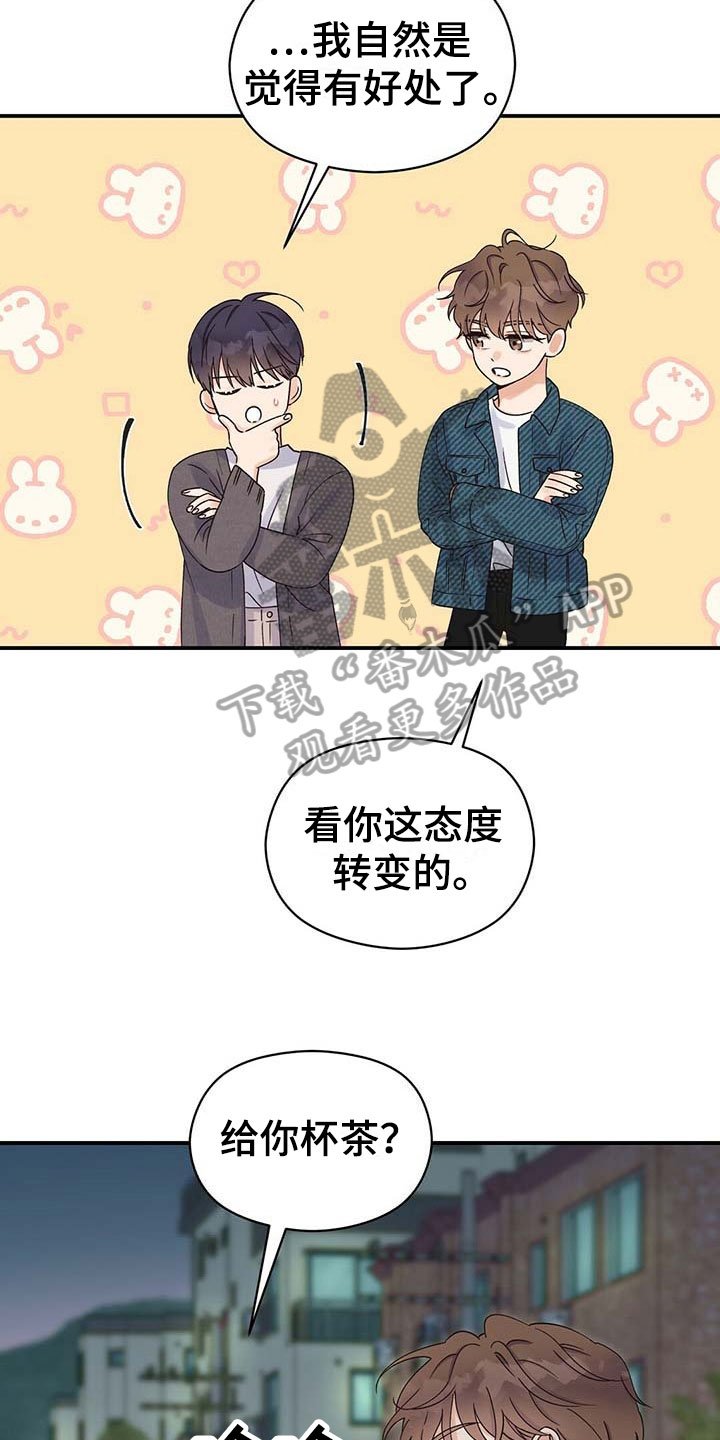 第17章：心不在焉