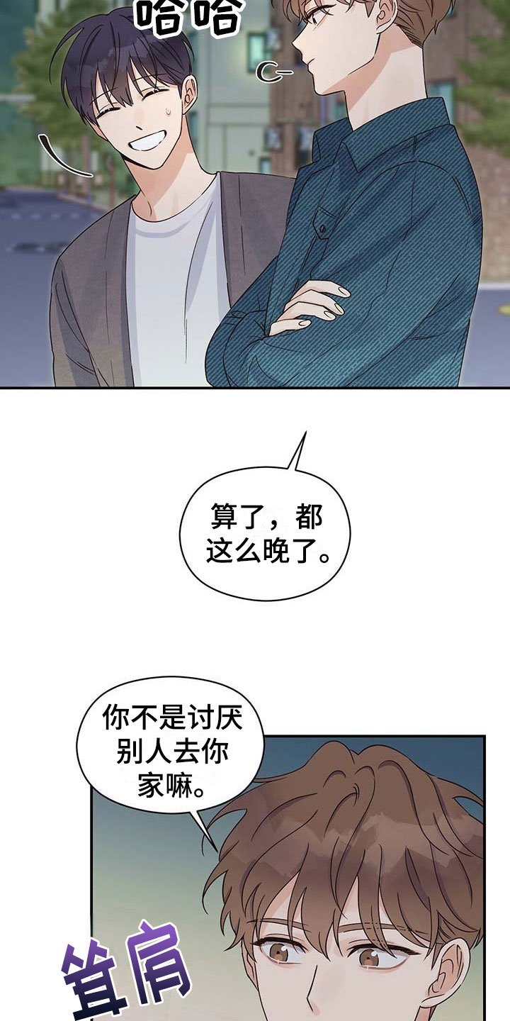 第17章：心不在焉