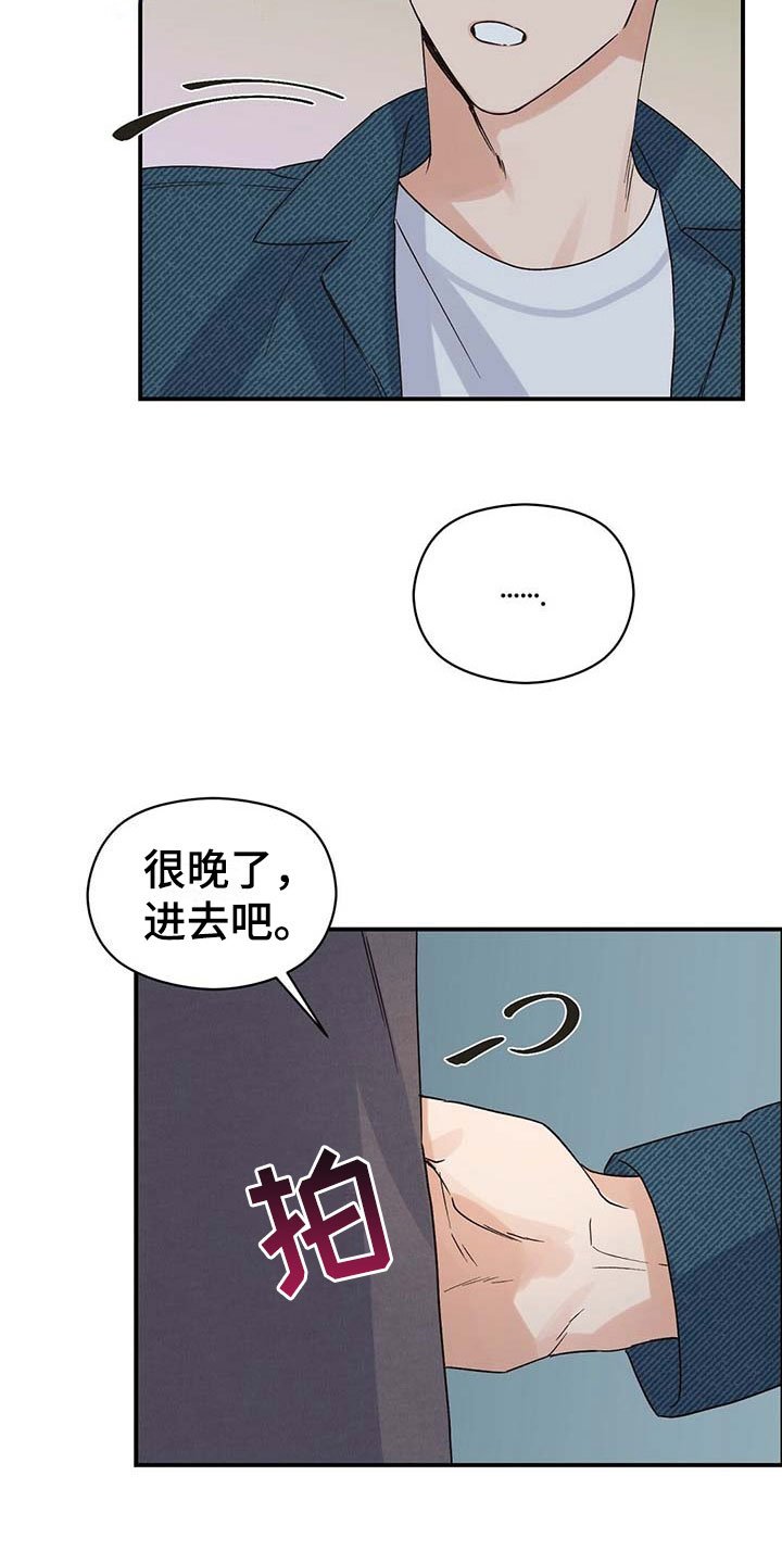 第17章：心不在焉