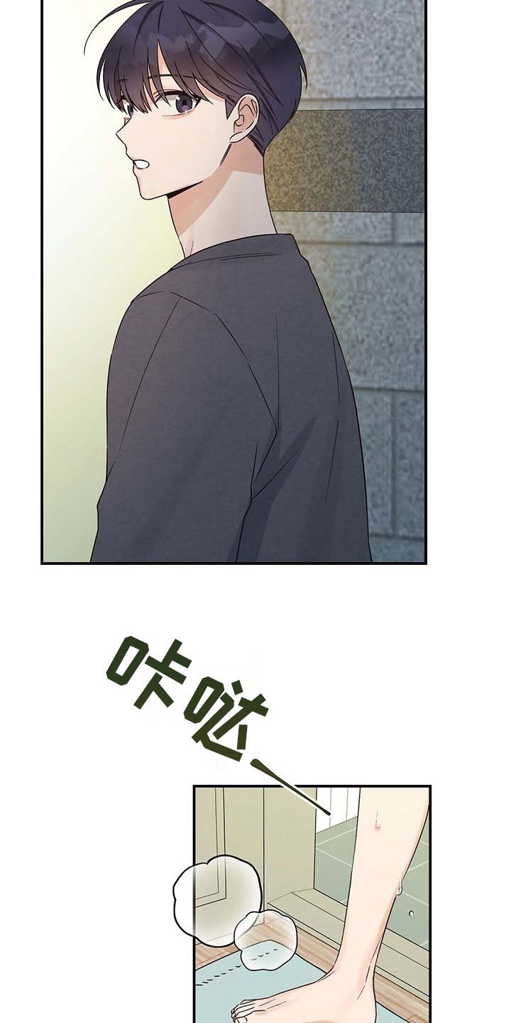 第17章：心不在焉