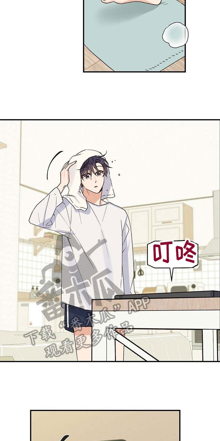 第17章：心不在焉