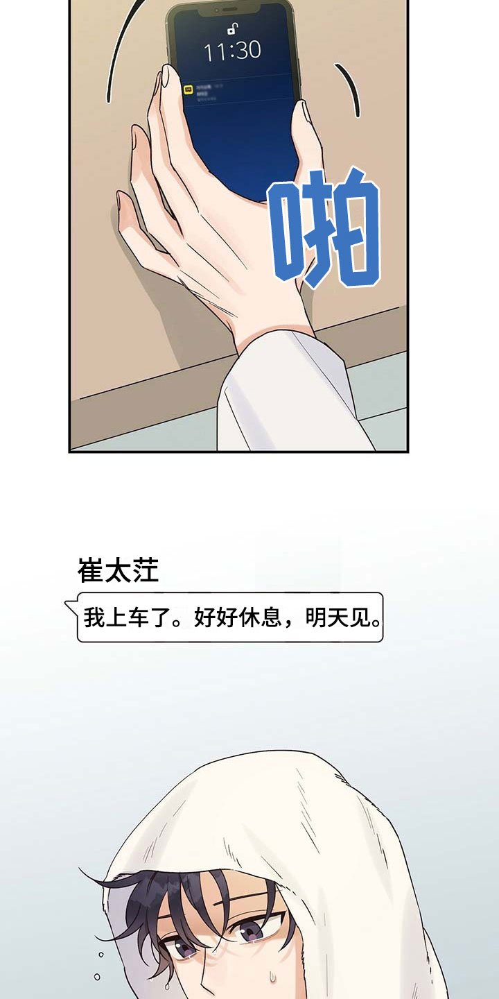 第17章：心不在焉