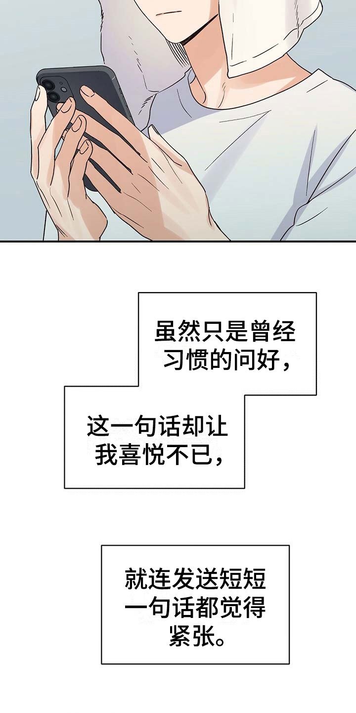 第17章：心不在焉