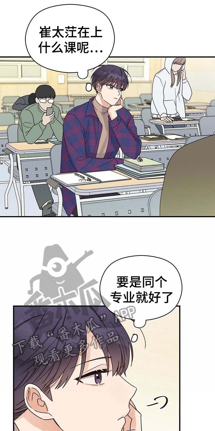 第17章：心不在焉