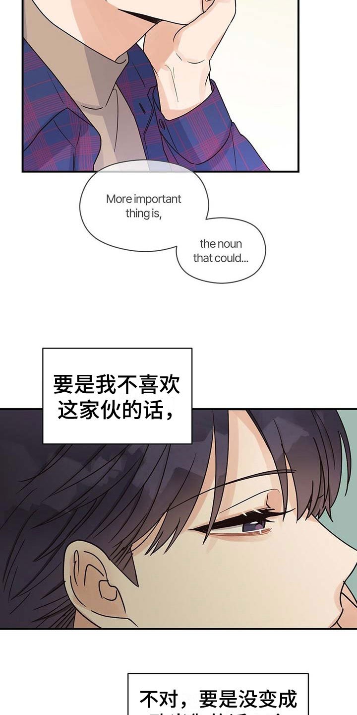 第17章：心不在焉