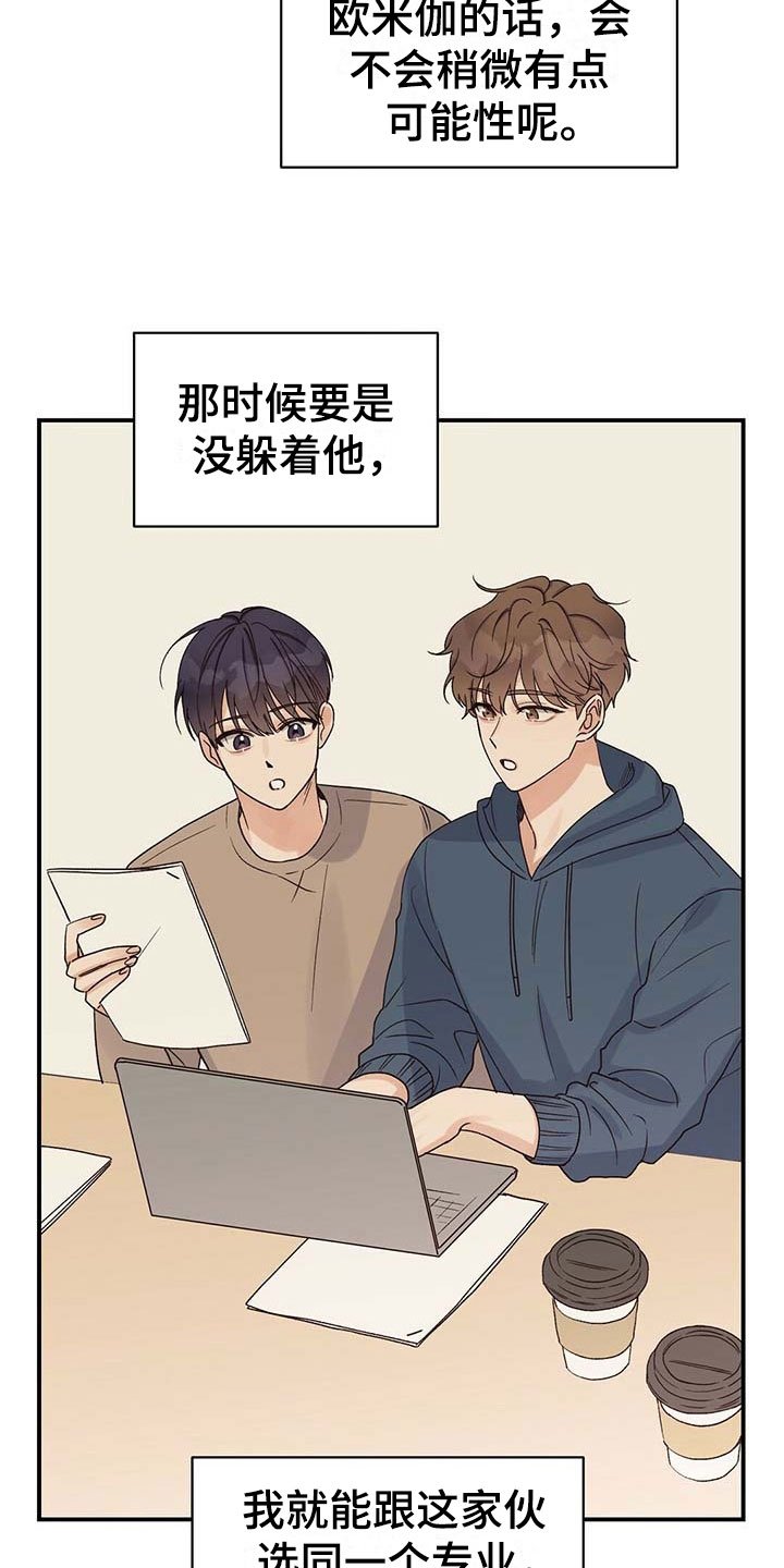 第17章：心不在焉