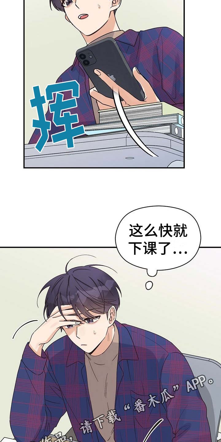 第17章：心不在焉