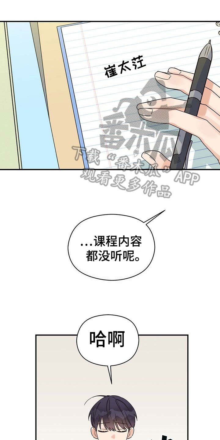 第18章：请客