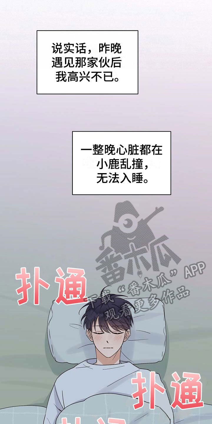 第18章：请客