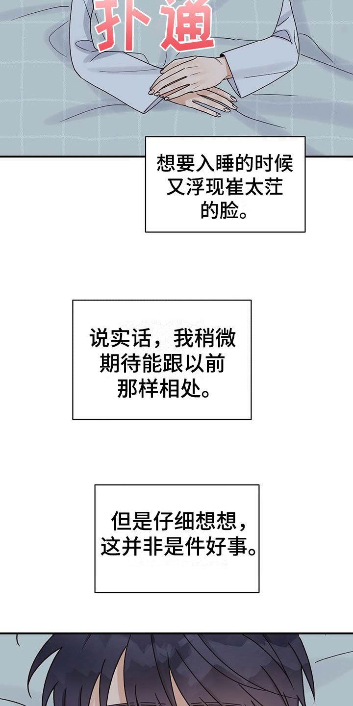 第18章：请客