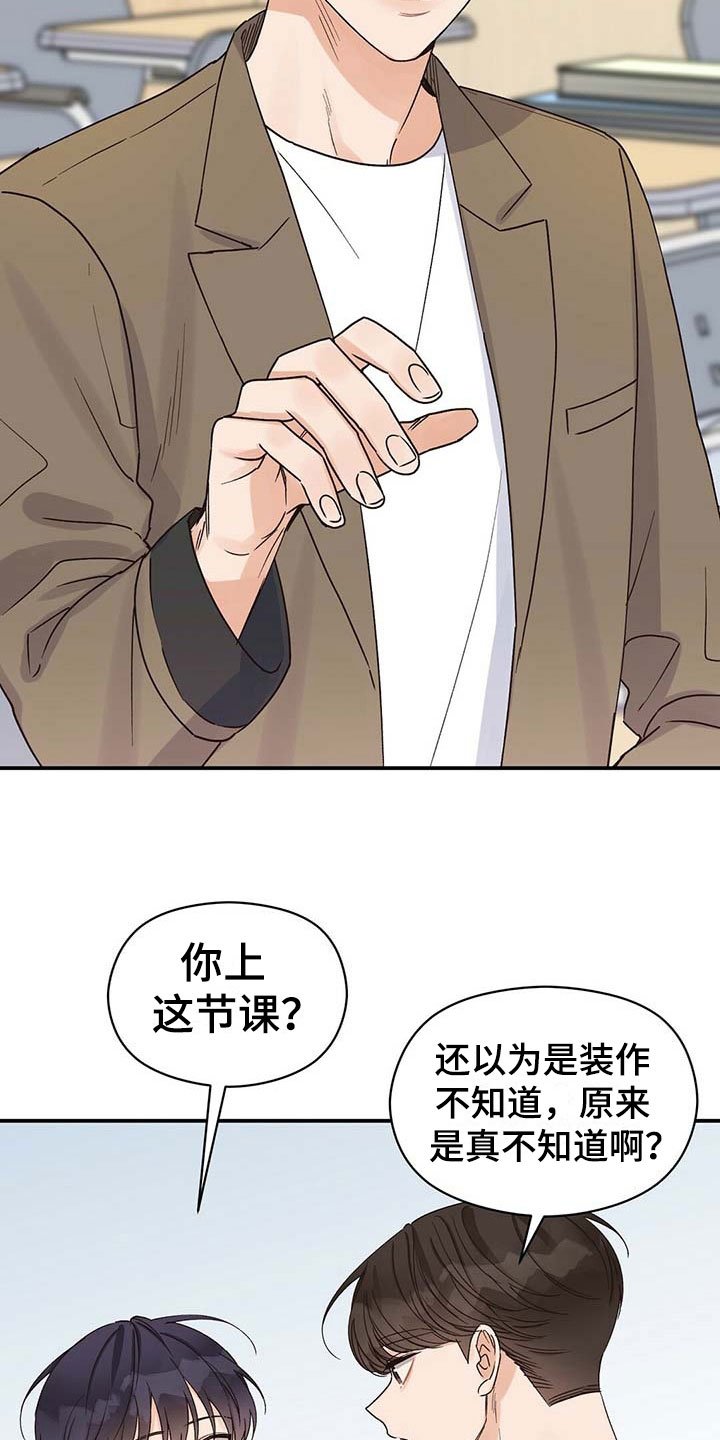 第18章：请客