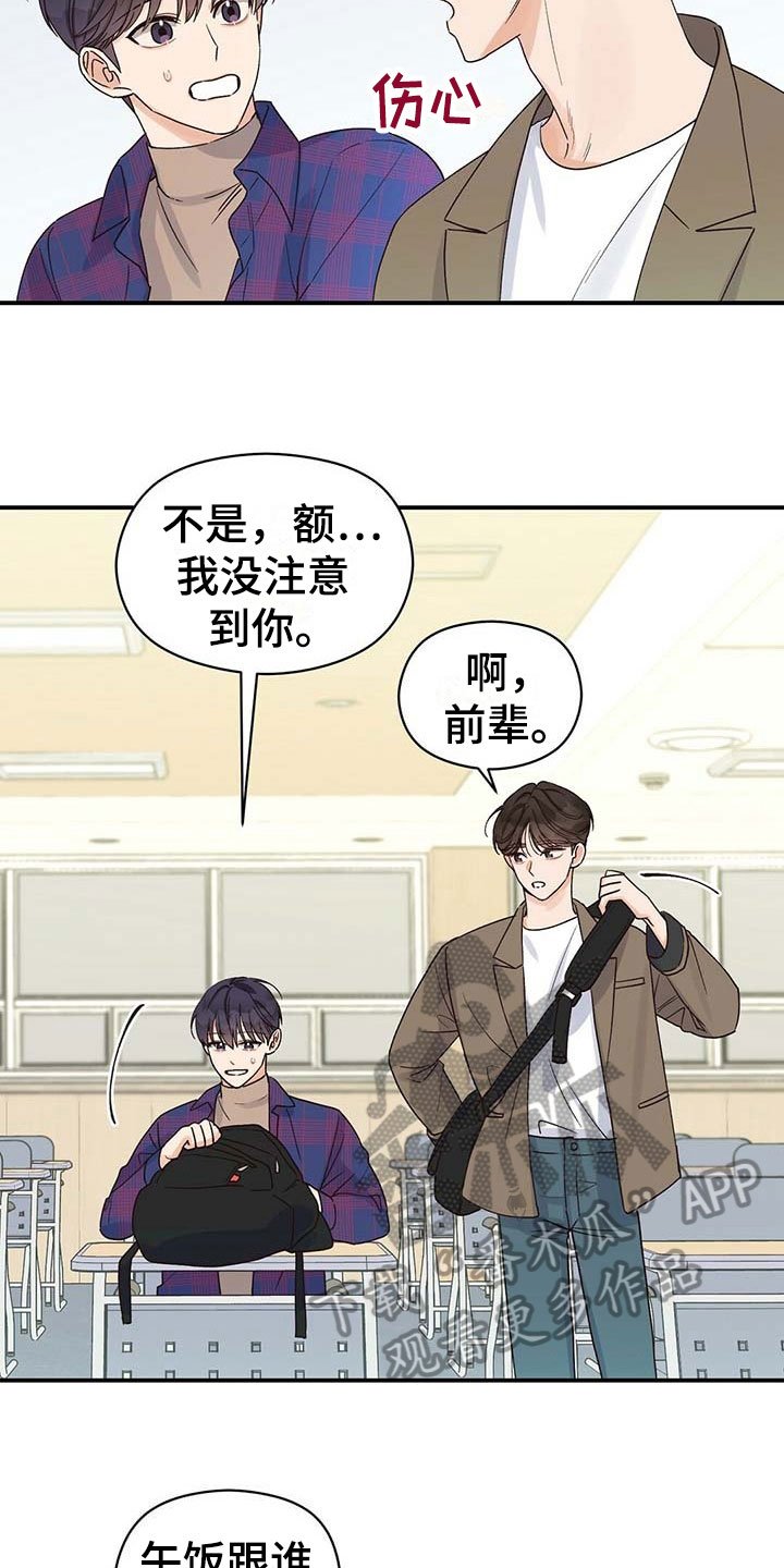 第18章：请客