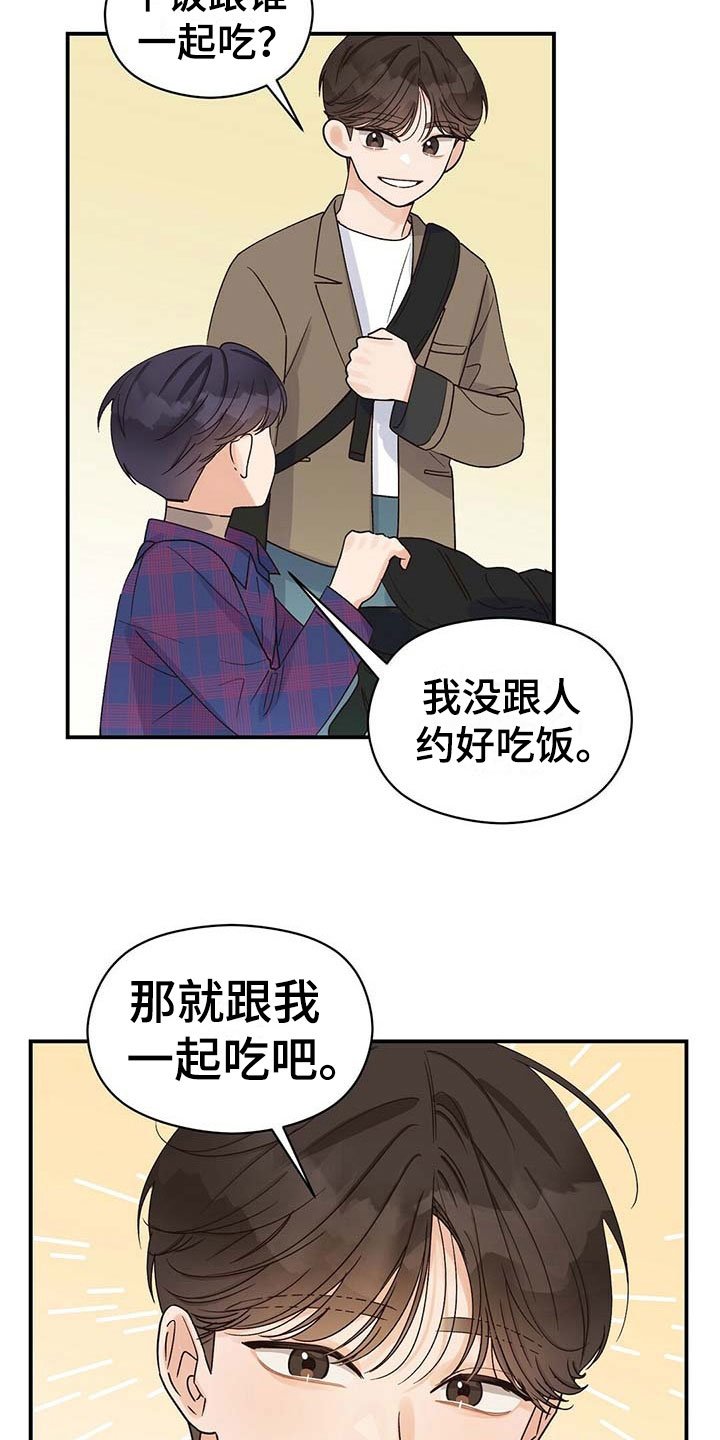 第18章：请客
