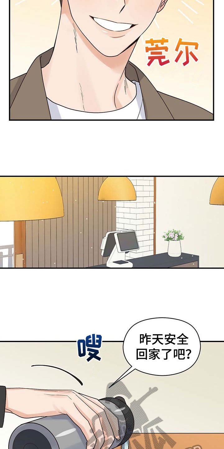 第18章：请客