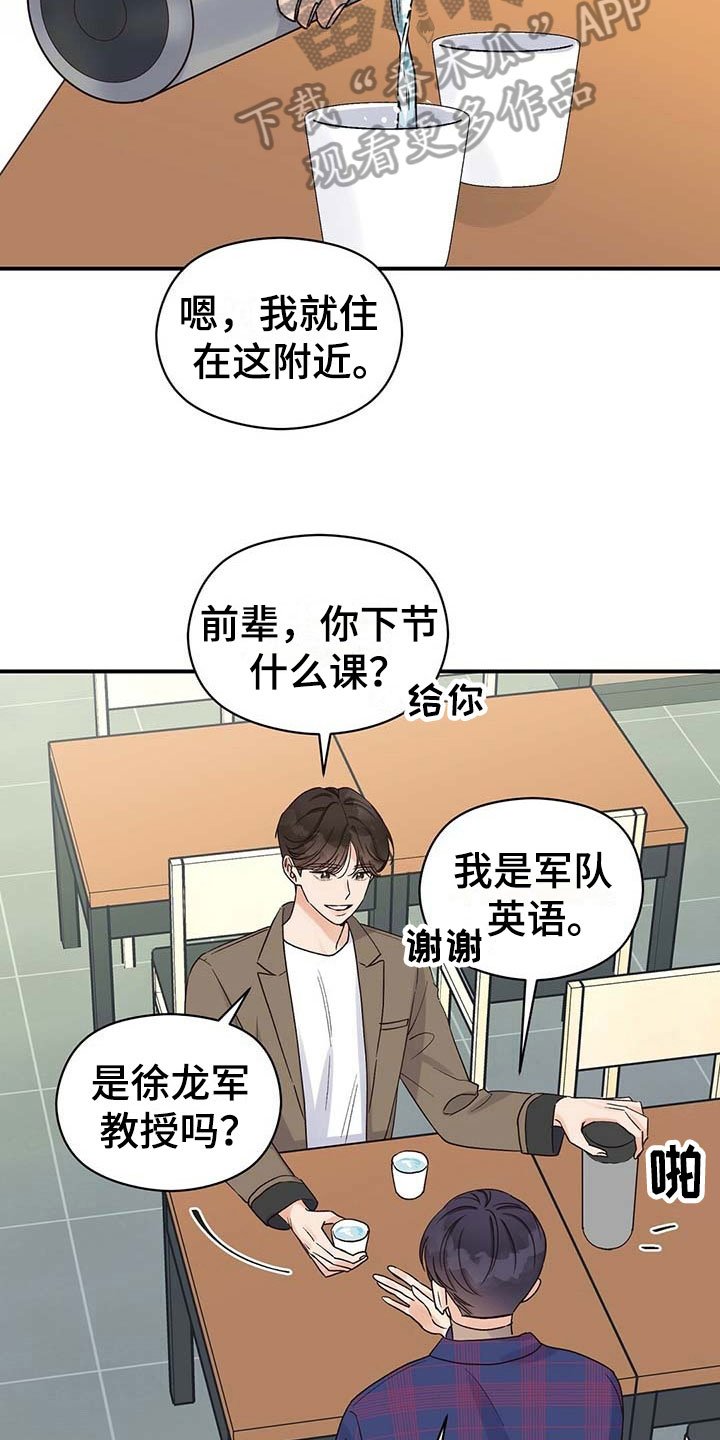 第18章：请客