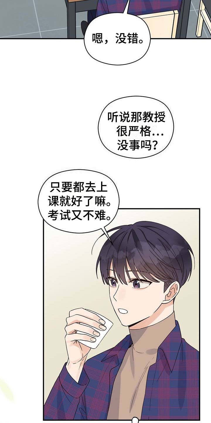 第18章：请客