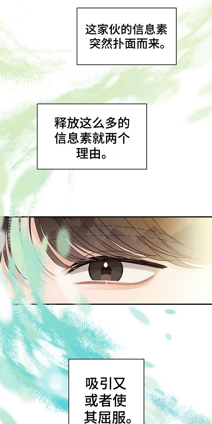 第19章：碍眼