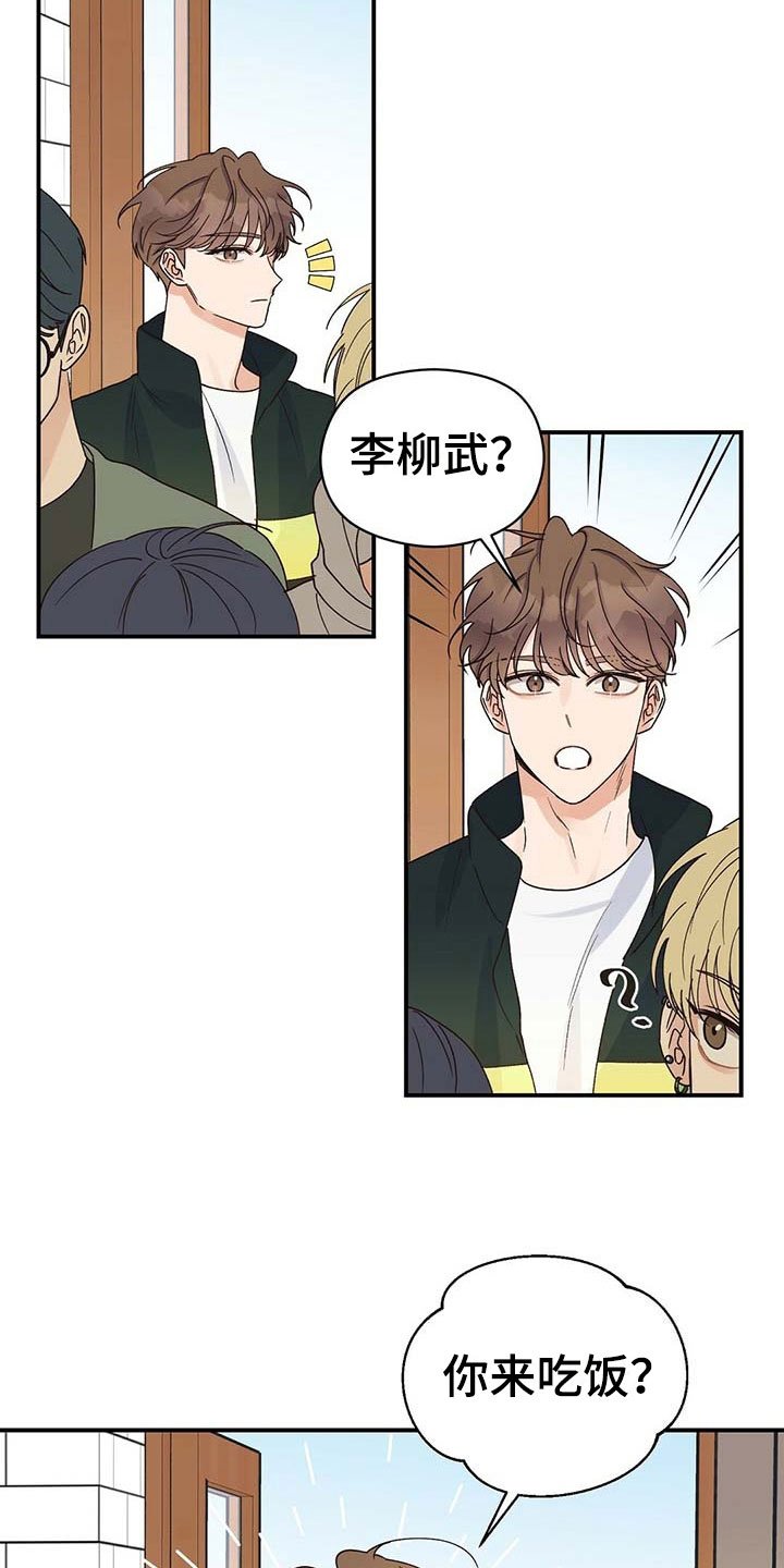 第19章：碍眼