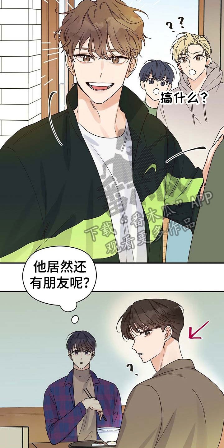 第19章：碍眼
