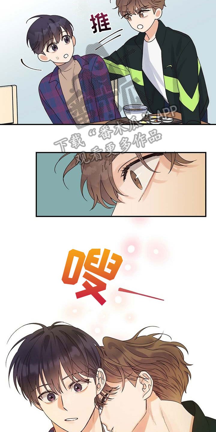 第19章：碍眼