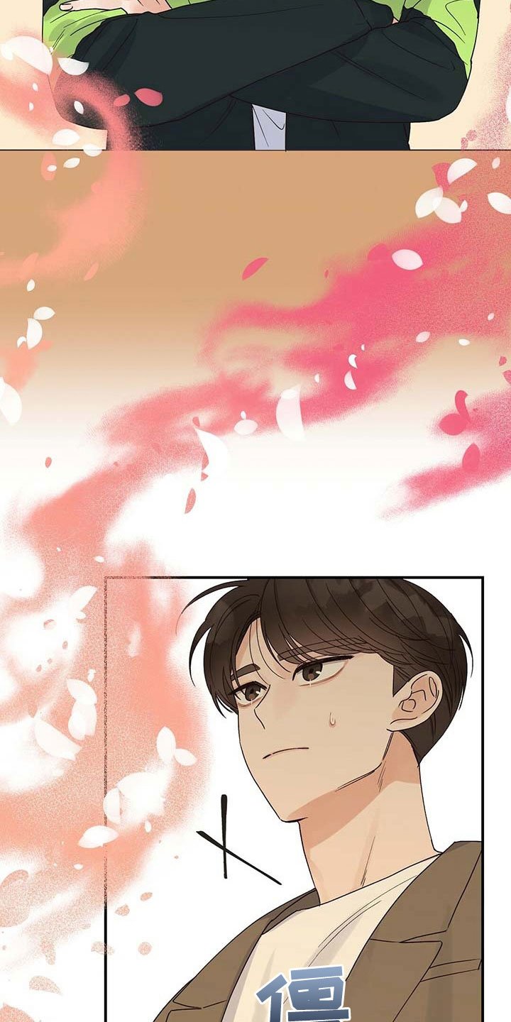 第19章：碍眼