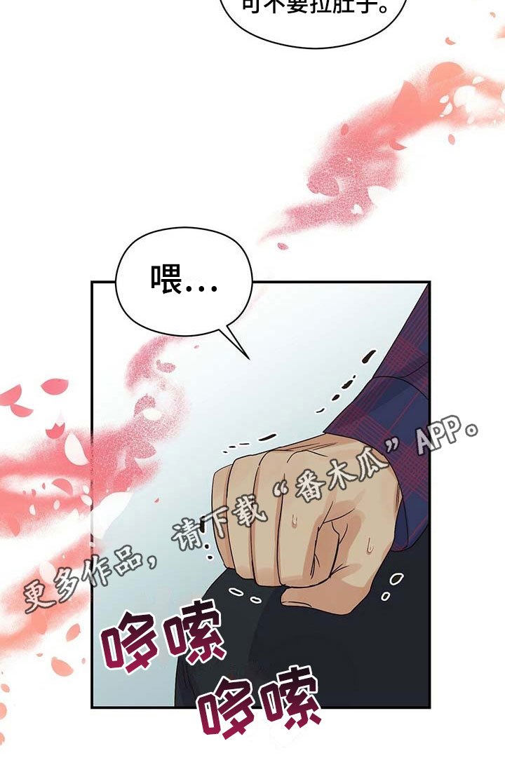第19章：碍眼