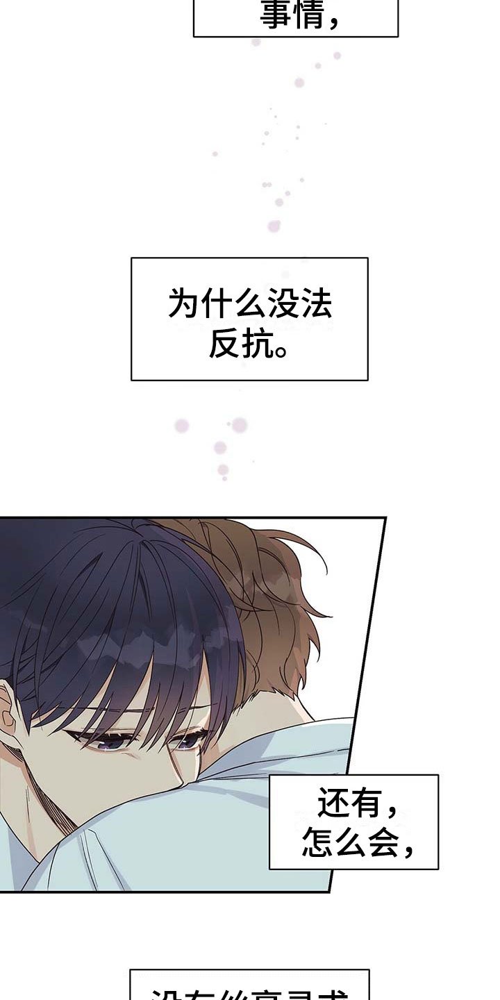 第2章：讨厌