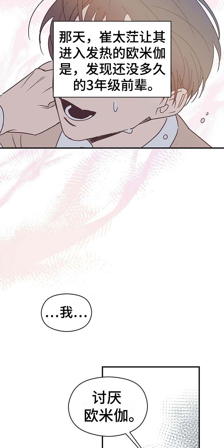 第2章：讨厌