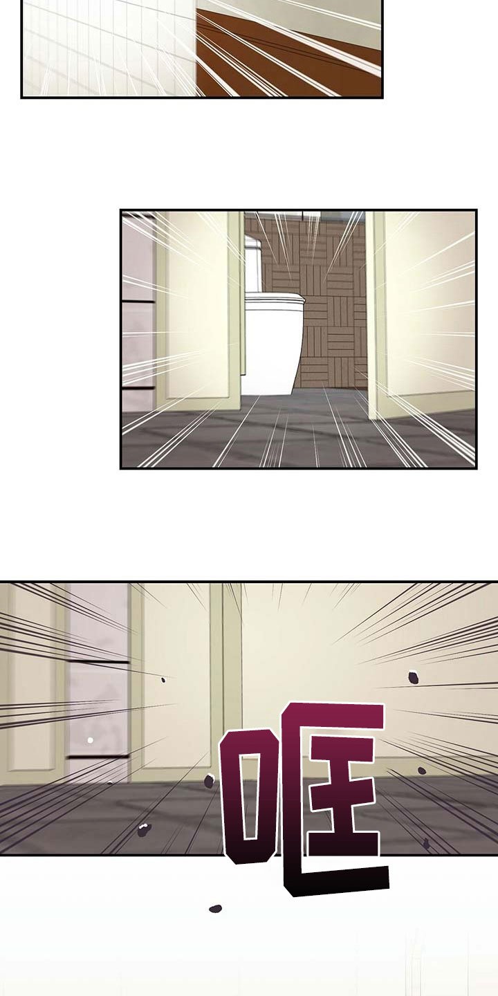 第20章：生气
