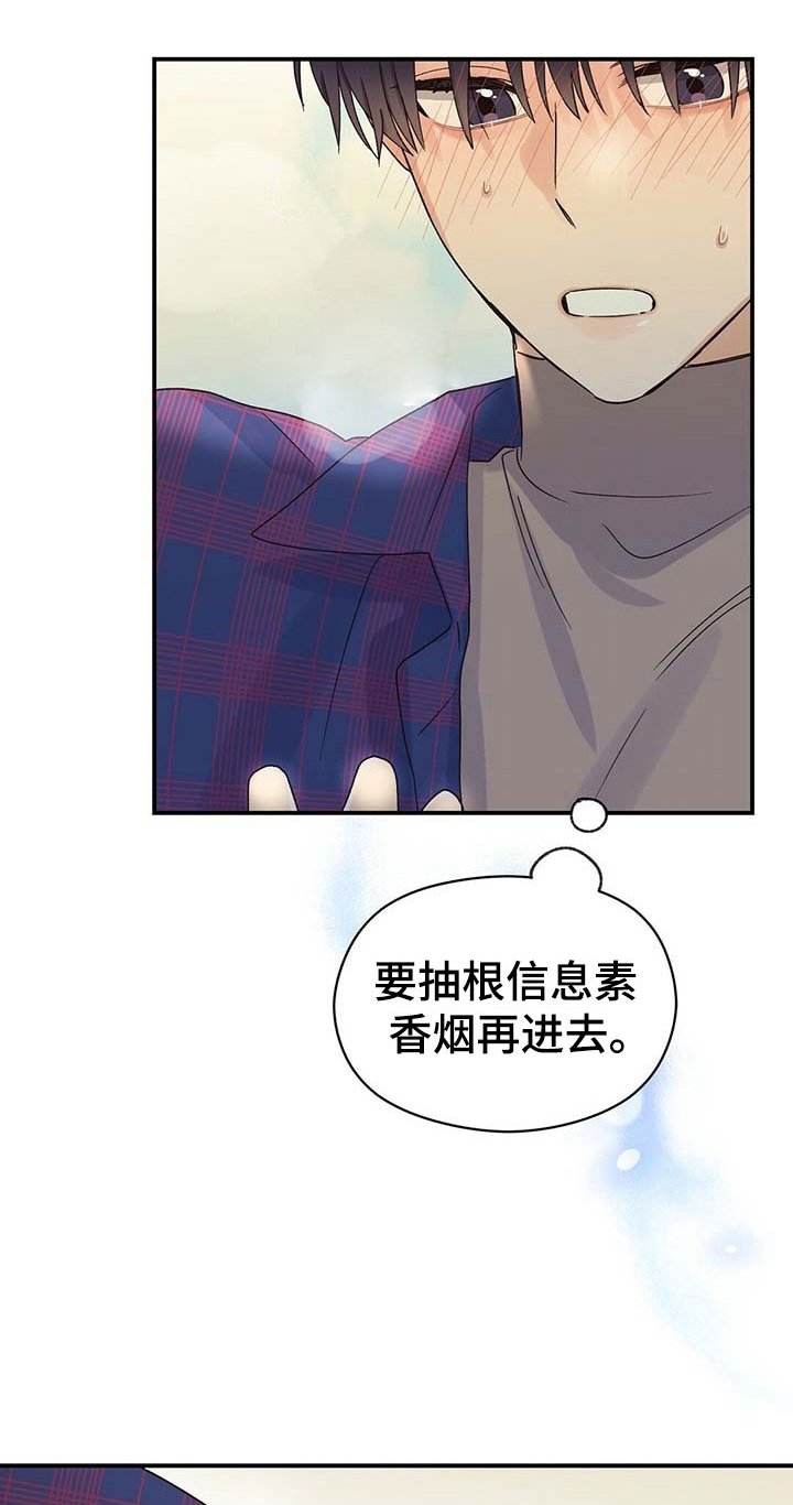 第20章：生气