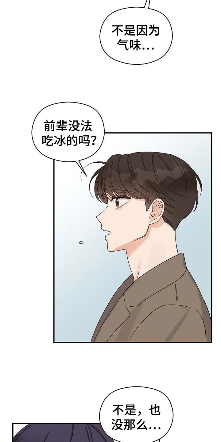 第20章：生气