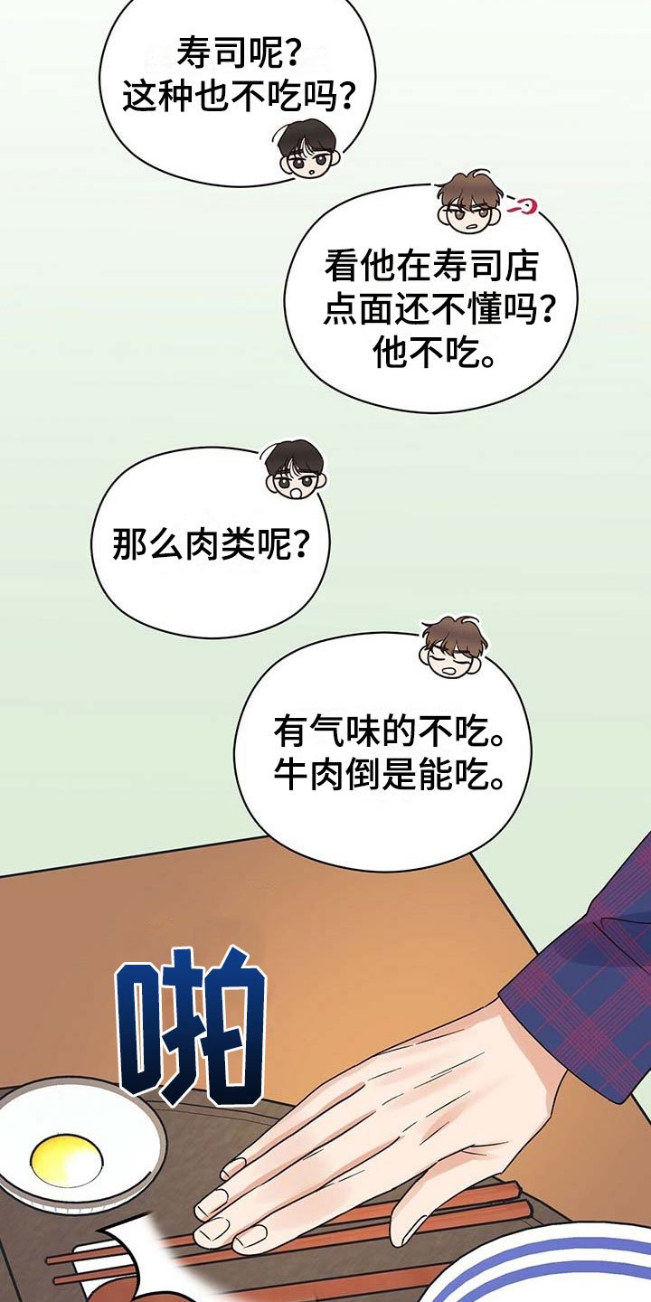 第20章：生气